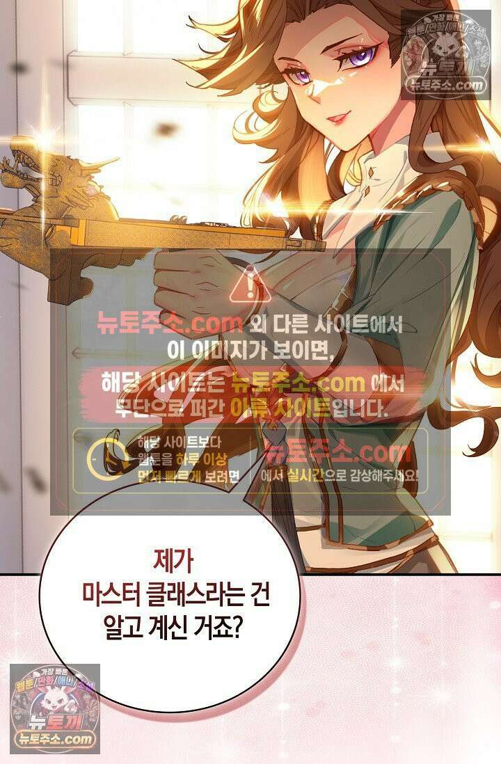 코어 올마스터: 한계 찢고 왕의 길로 14화 4