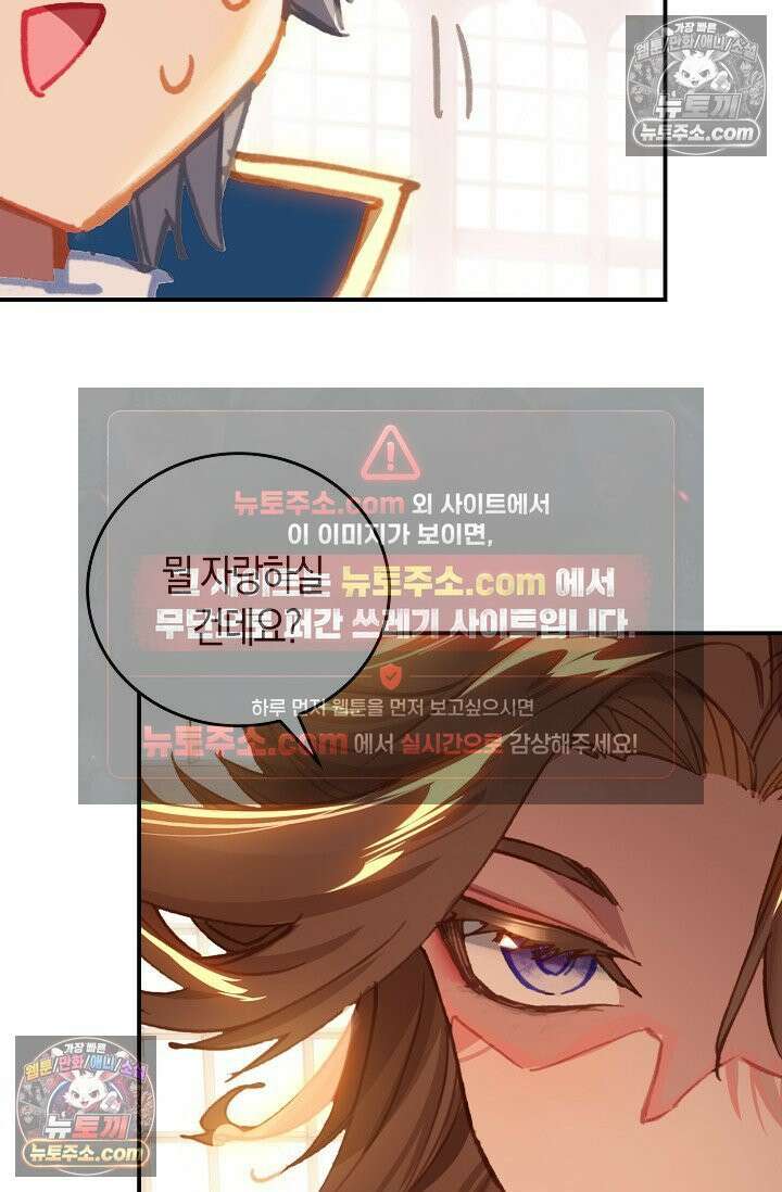 코어 올마스터: 한계 찢고 왕의 길로 14화 6