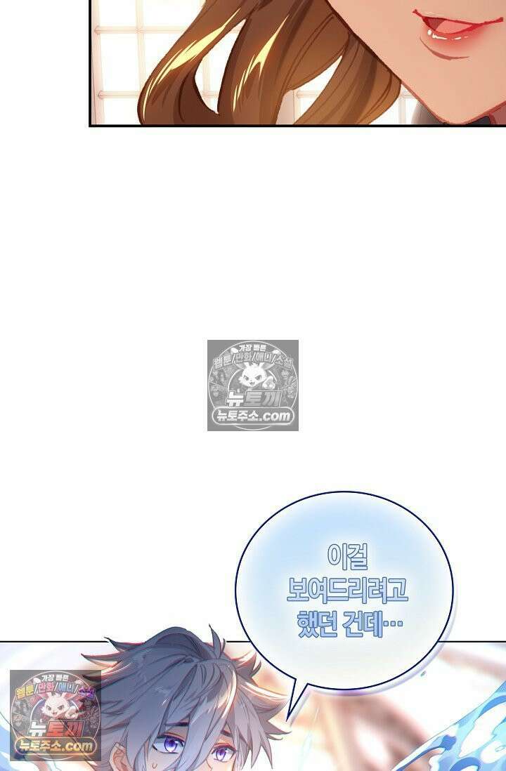 코어 올마스터: 한계 찢고 왕의 길로 14화 7