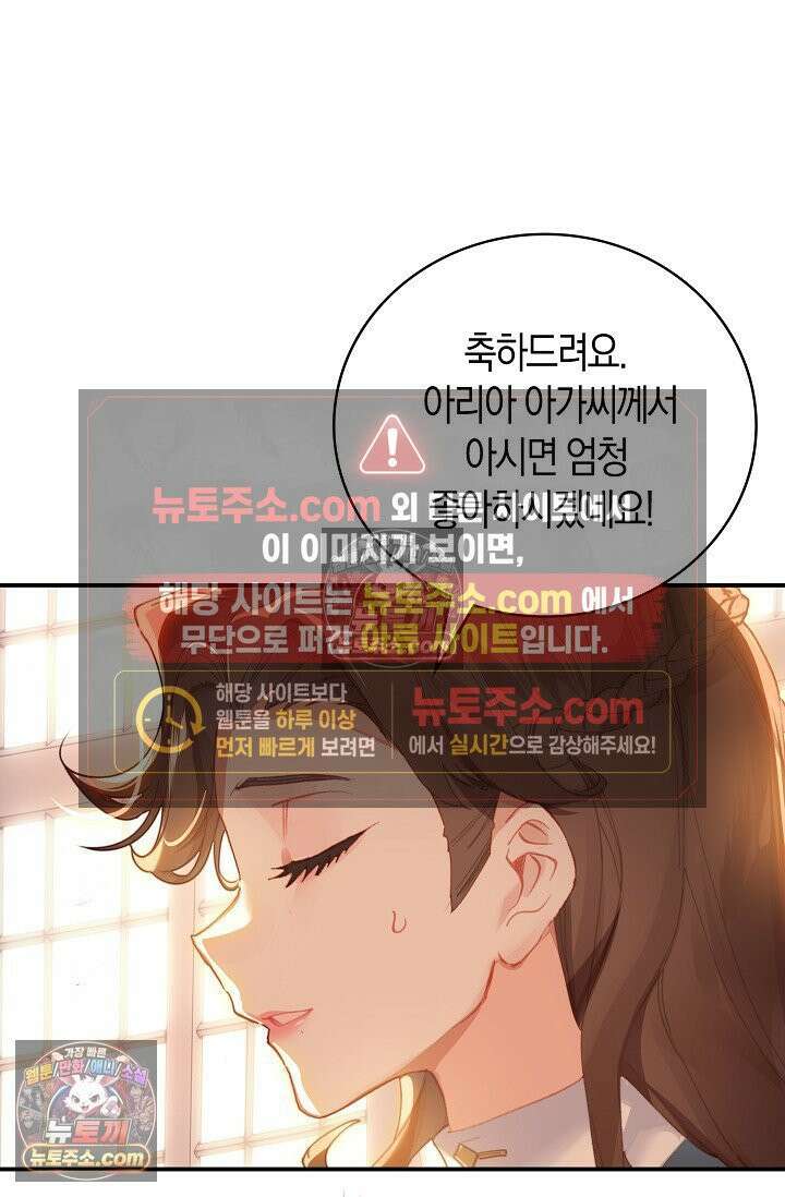코어 올마스터: 한계 찢고 왕의 길로 14화 11