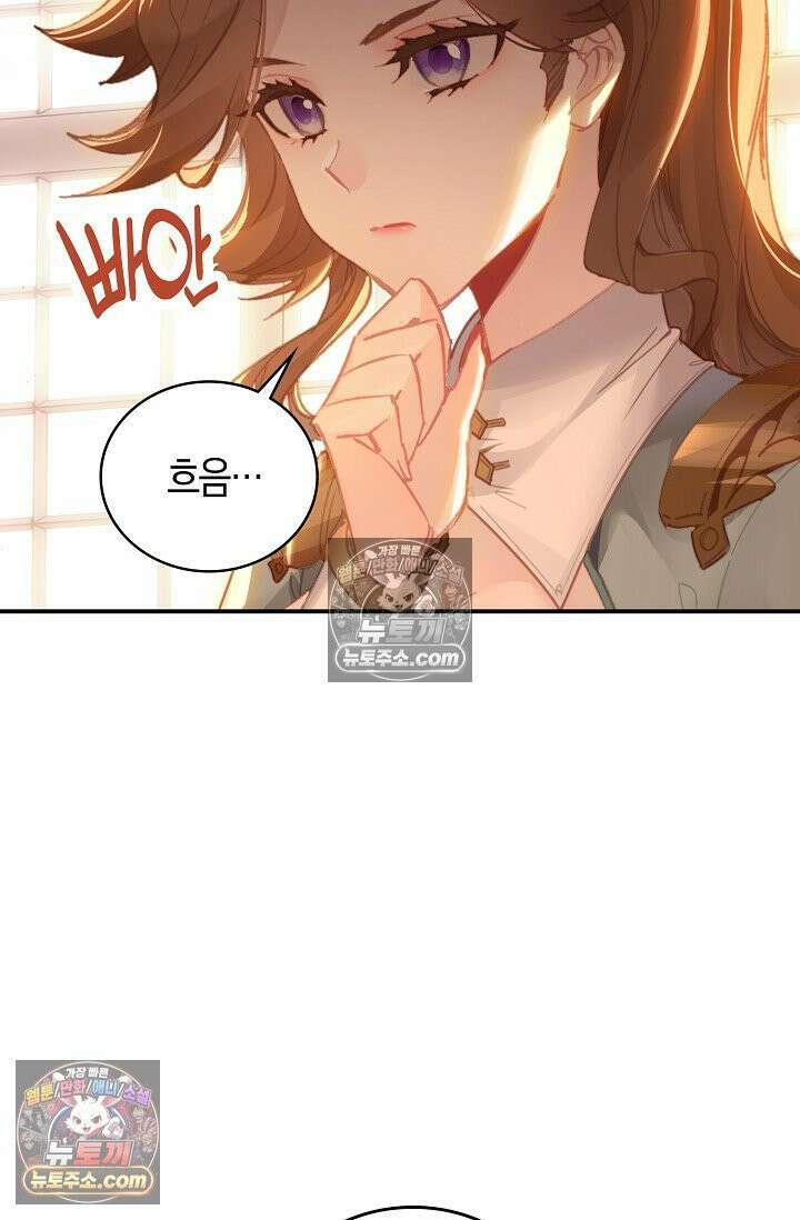 코어 올마스터: 한계 찢고 왕의 길로 14화 15