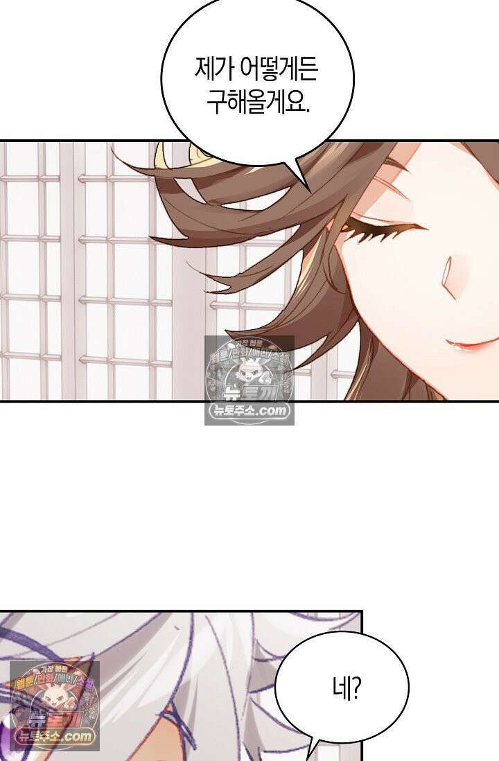 코어 올마스터: 한계 찢고 왕의 길로 14화 16