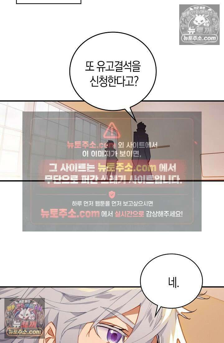코어 올마스터: 한계 찢고 왕의 길로 14화 29