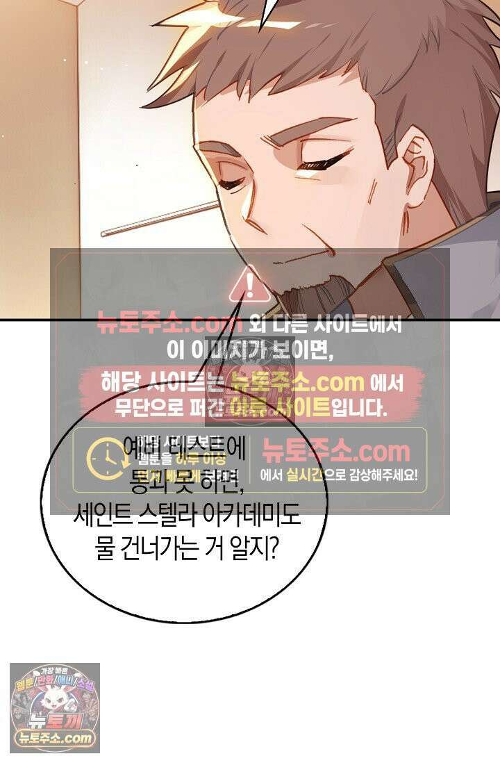 코어 올마스터: 한계 찢고 왕의 길로 14화 31