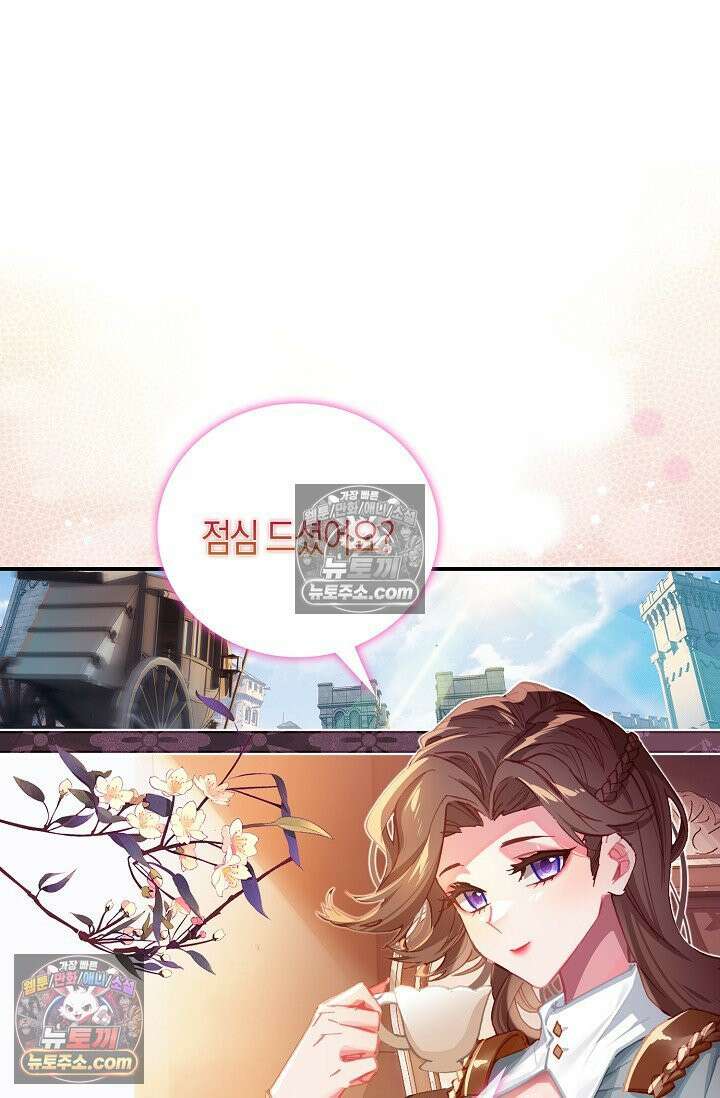 코어 올마스터: 한계 찢고 왕의 길로 14화 33