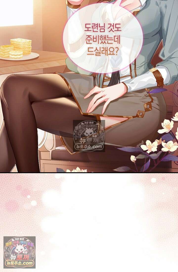 코어 올마스터: 한계 찢고 왕의 길로 14화 34