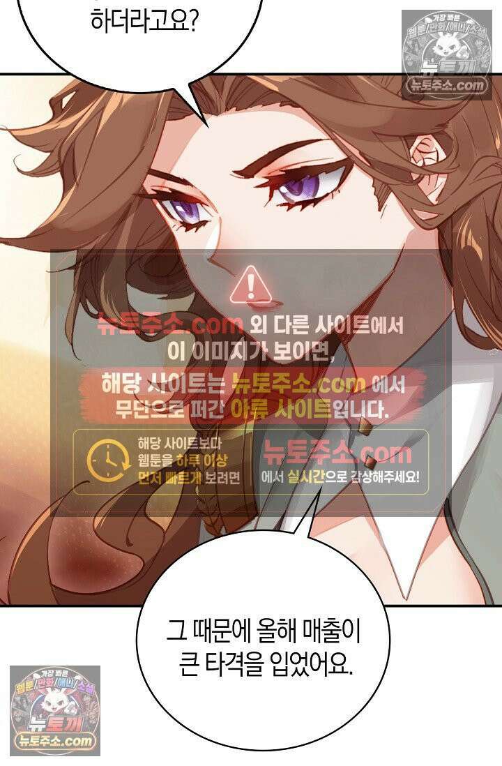 코어 올마스터: 한계 찢고 왕의 길로 14화 41