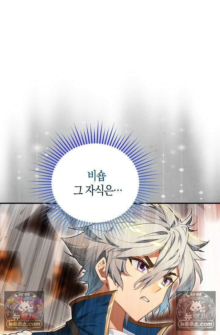 코어 올마스터: 한계 찢고 왕의 길로 14화 42