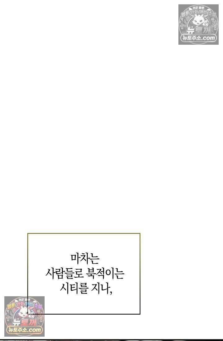 코어 올마스터: 한계 찢고 왕의 길로 14화 45