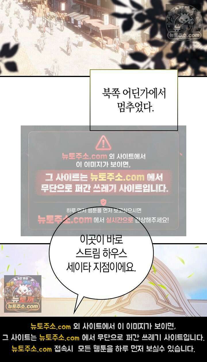 코어 올마스터: 한계 찢고 왕의 길로 14화 46