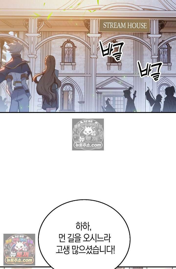 코어 올마스터: 한계 찢고 왕의 길로 14화 47