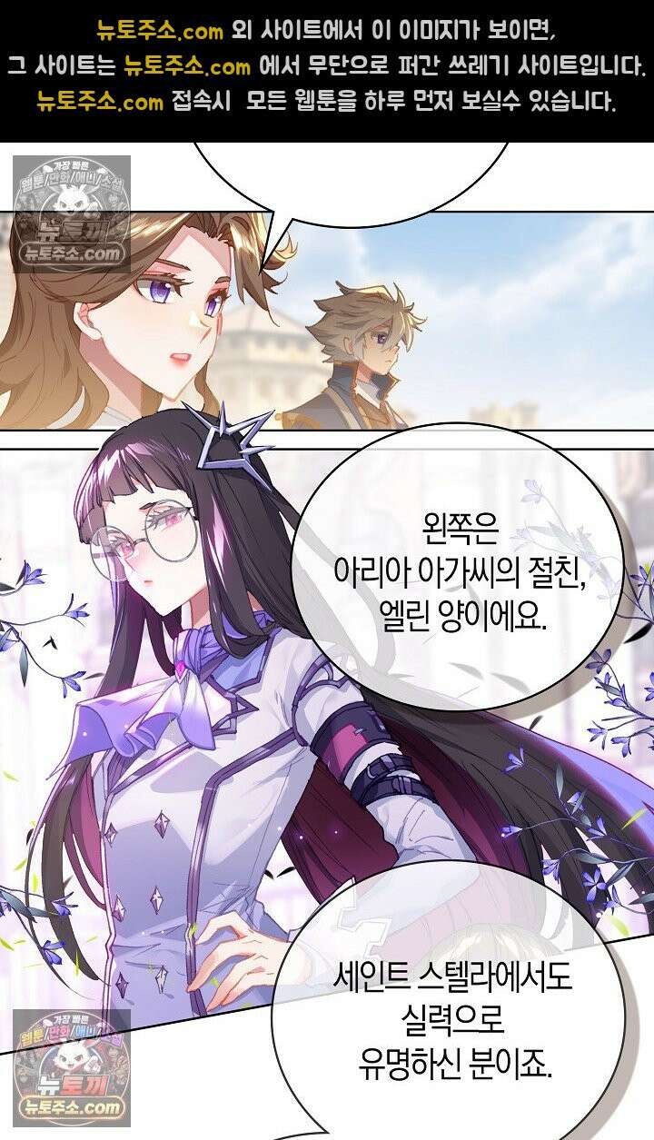 코어 올마스터: 한계 찢고 왕의 길로 14화 49