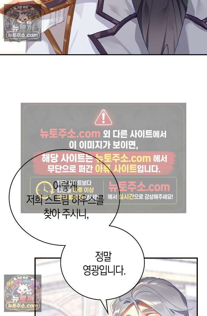 코어 올마스터: 한계 찢고 왕의 길로 14화 51