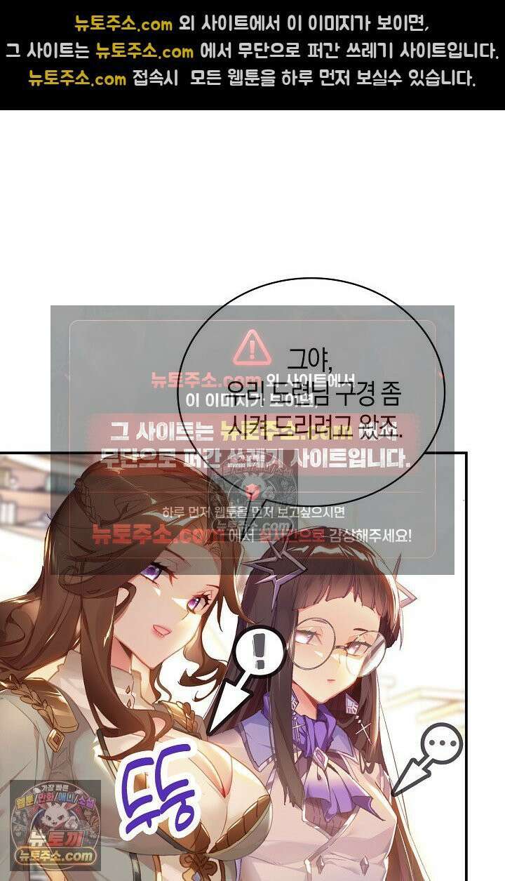코어 올마스터: 한계 찢고 왕의 길로 14화 57