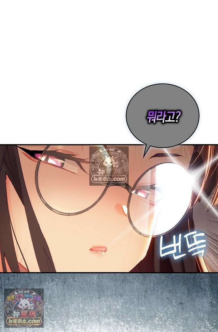 코어 올마스터: 한계 찢고 왕의 길로 14화 59