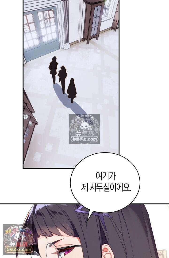 코어 올마스터: 한계 찢고 왕의 길로 14화 66