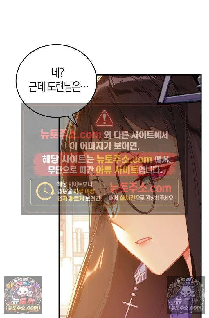 코어 올마스터: 한계 찢고 왕의 길로 14화 69