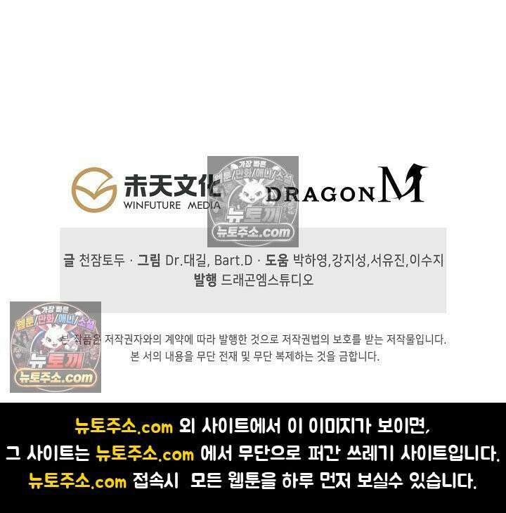 코어 올마스터: 한계 찢고 왕의 길로 14화 72