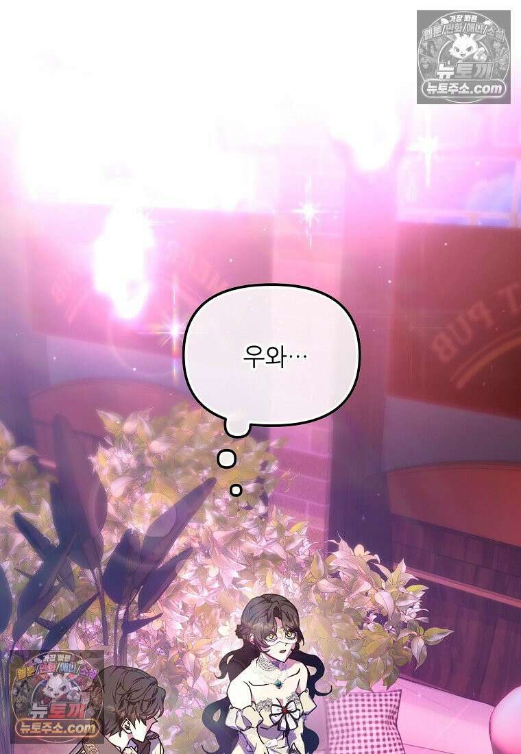주인공 옆에 붙어만 있겠습니다 58화 18