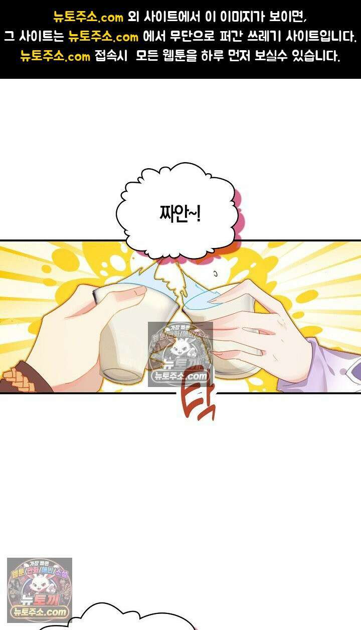 코어 올마스터: 한계 찢고 왕의 길로 17화 1