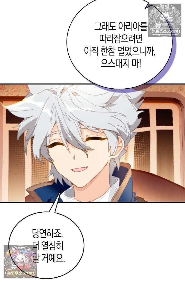 코어 올마스터: 한계 찢고 왕의 길로 17화 5