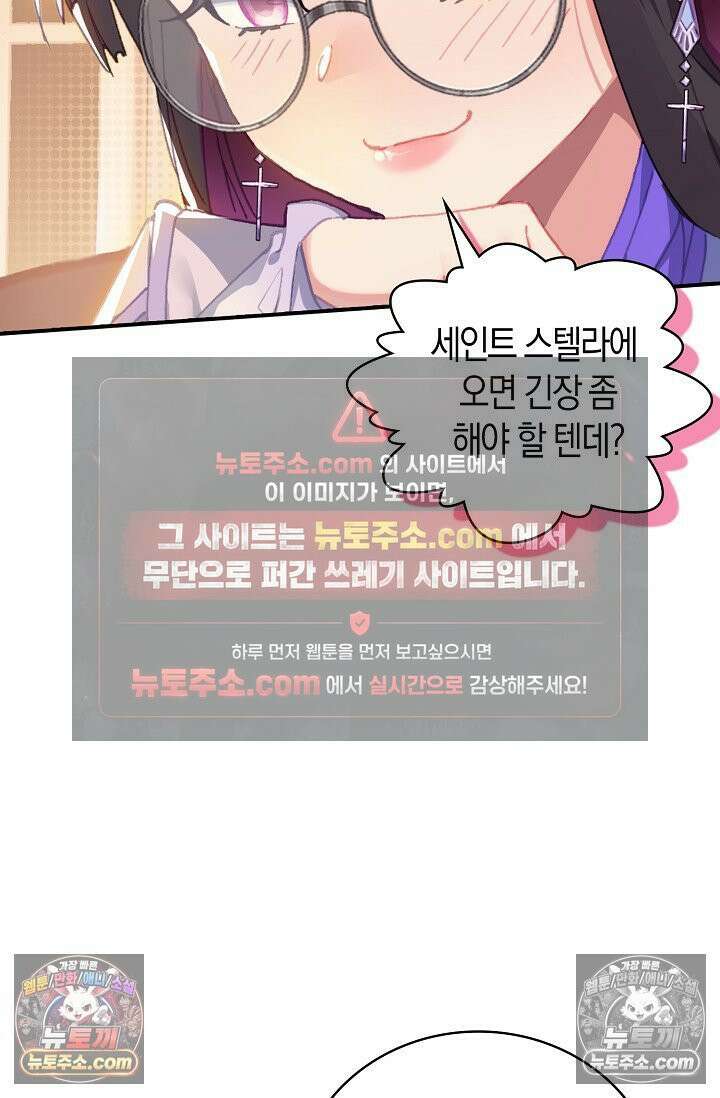 코어 올마스터: 한계 찢고 왕의 길로 17화 9