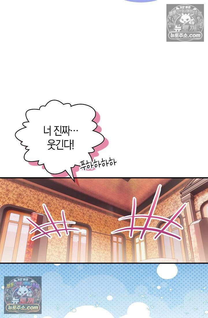 코어 올마스터: 한계 찢고 왕의 길로 17화 11