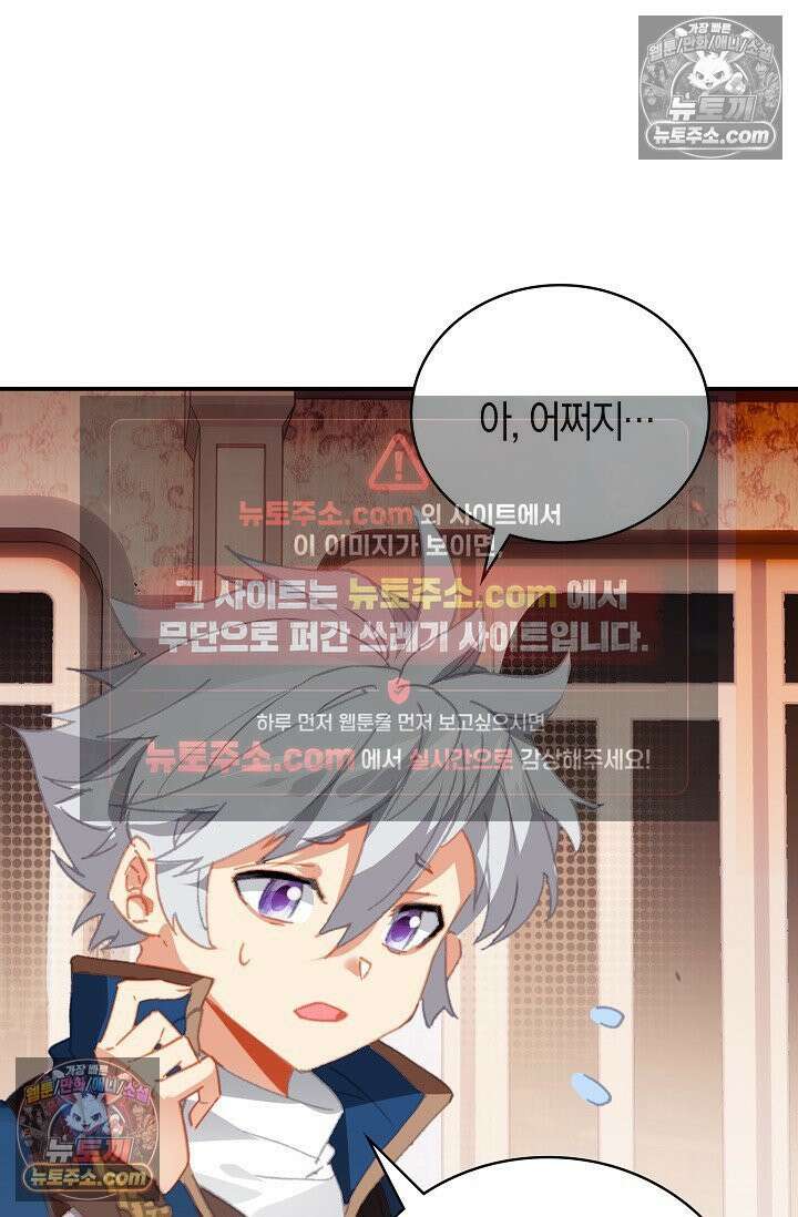 코어 올마스터: 한계 찢고 왕의 길로 17화 14