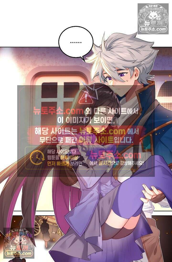 코어 올마스터: 한계 찢고 왕의 길로 17화 18