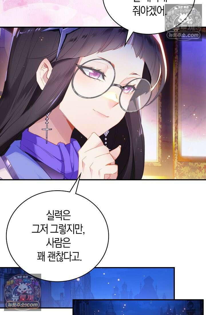 코어 올마스터: 한계 찢고 왕의 길로 17화 22