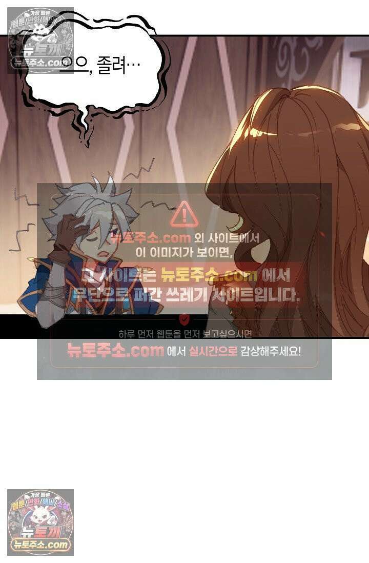 코어 올마스터: 한계 찢고 왕의 길로 17화 25