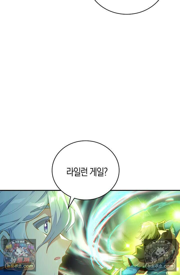 코어 올마스터: 한계 찢고 왕의 길로 17화 37