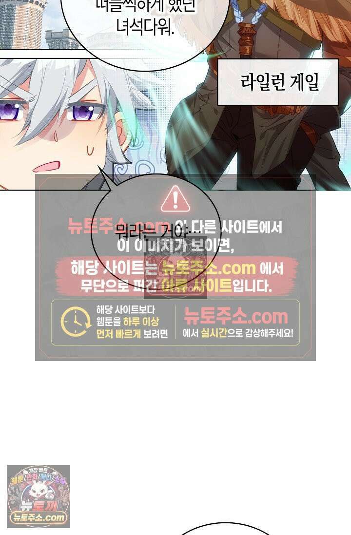 코어 올마스터: 한계 찢고 왕의 길로 17화 46
