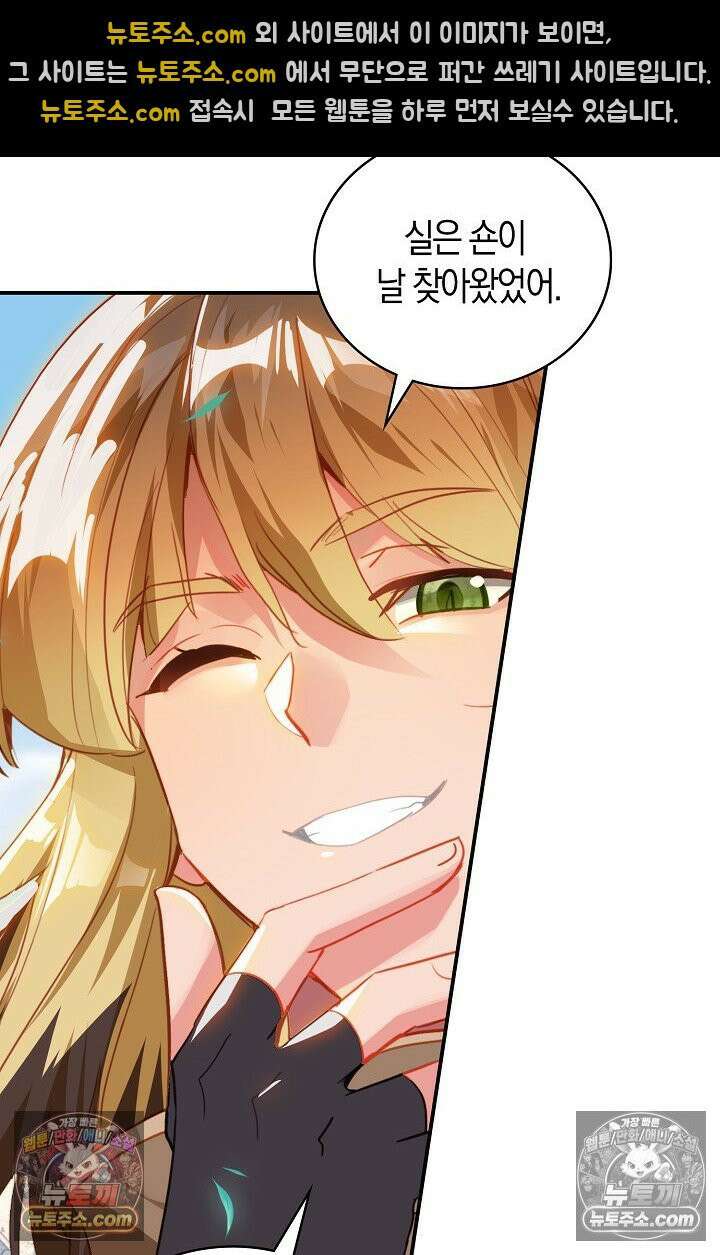 코어 올마스터: 한계 찢고 왕의 길로 17화 47