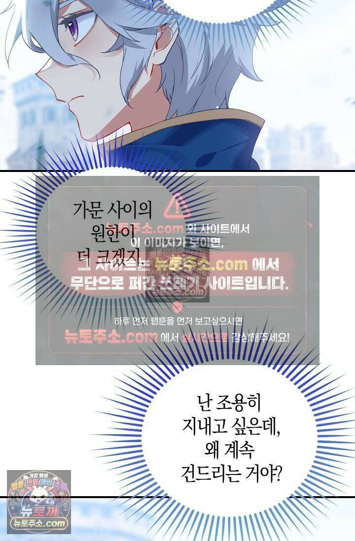 코어 올마스터: 한계 찢고 왕의 길로 17화 58
