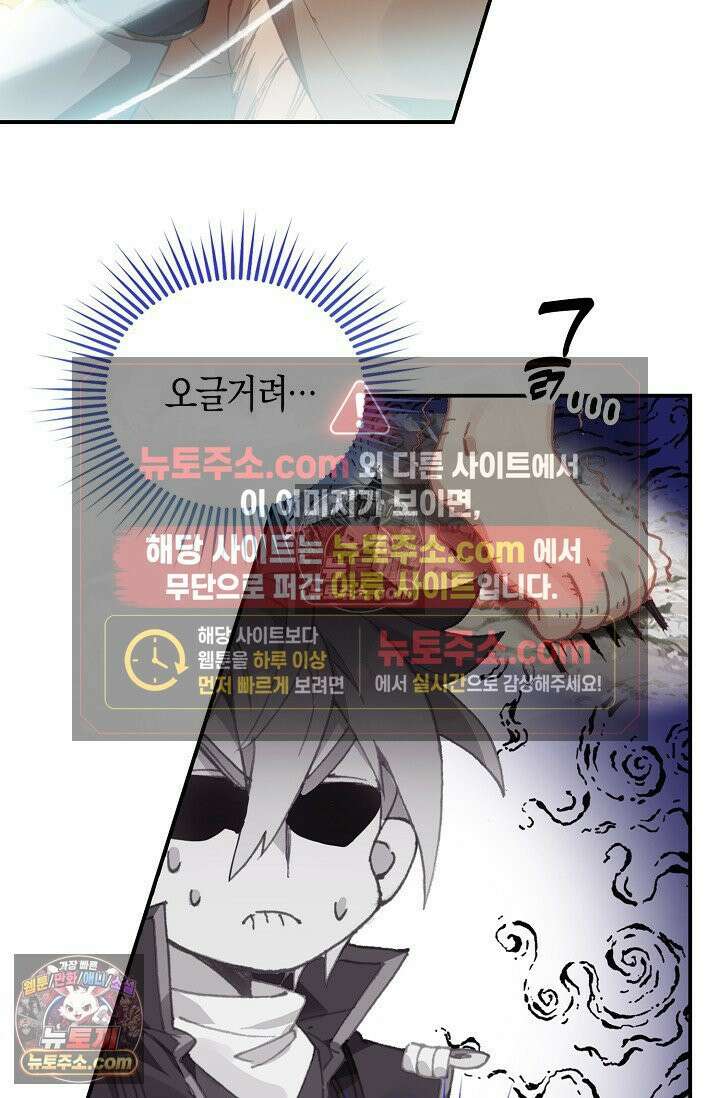 코어 올마스터: 한계 찢고 왕의 길로 17화 62