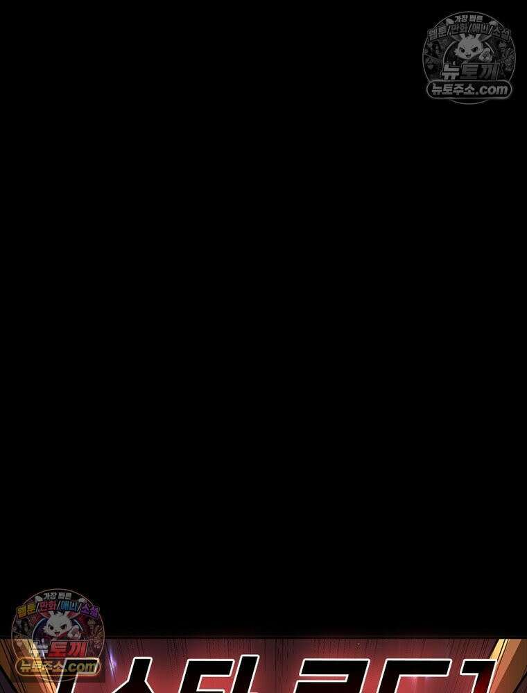 리부트 시스템 280화 2