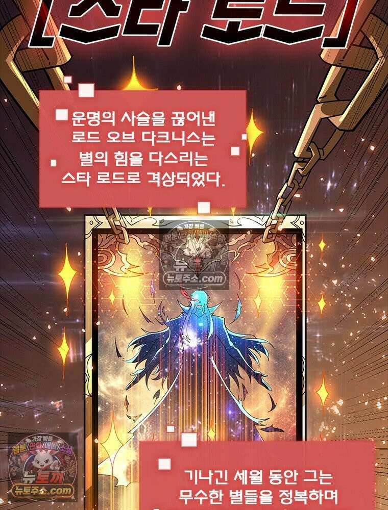리부트 시스템 280화 3