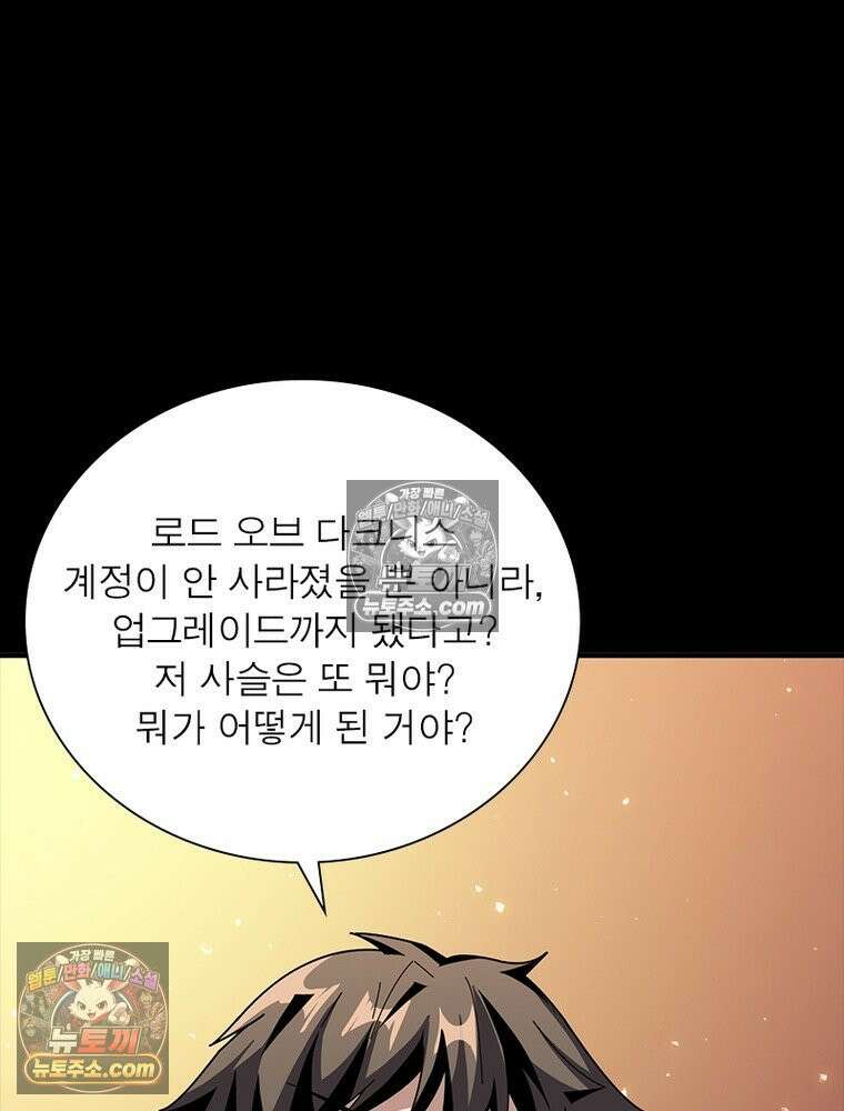 리부트 시스템 280화 5