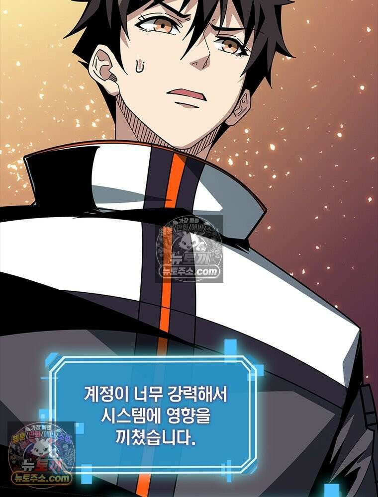 리부트 시스템 280화 6