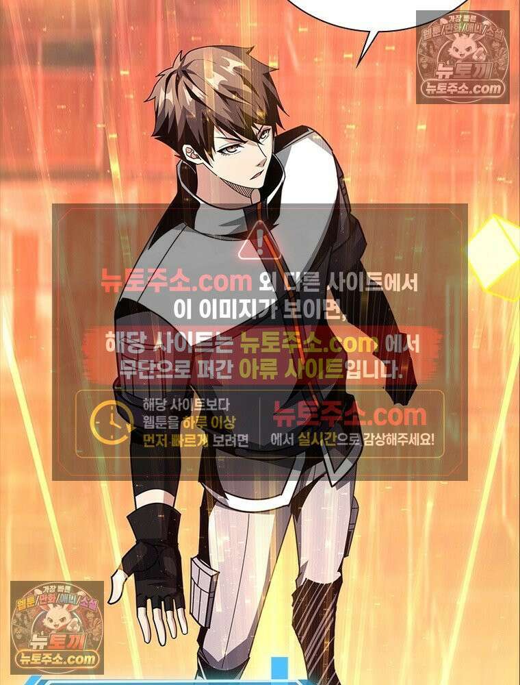 리부트 시스템 280화 8