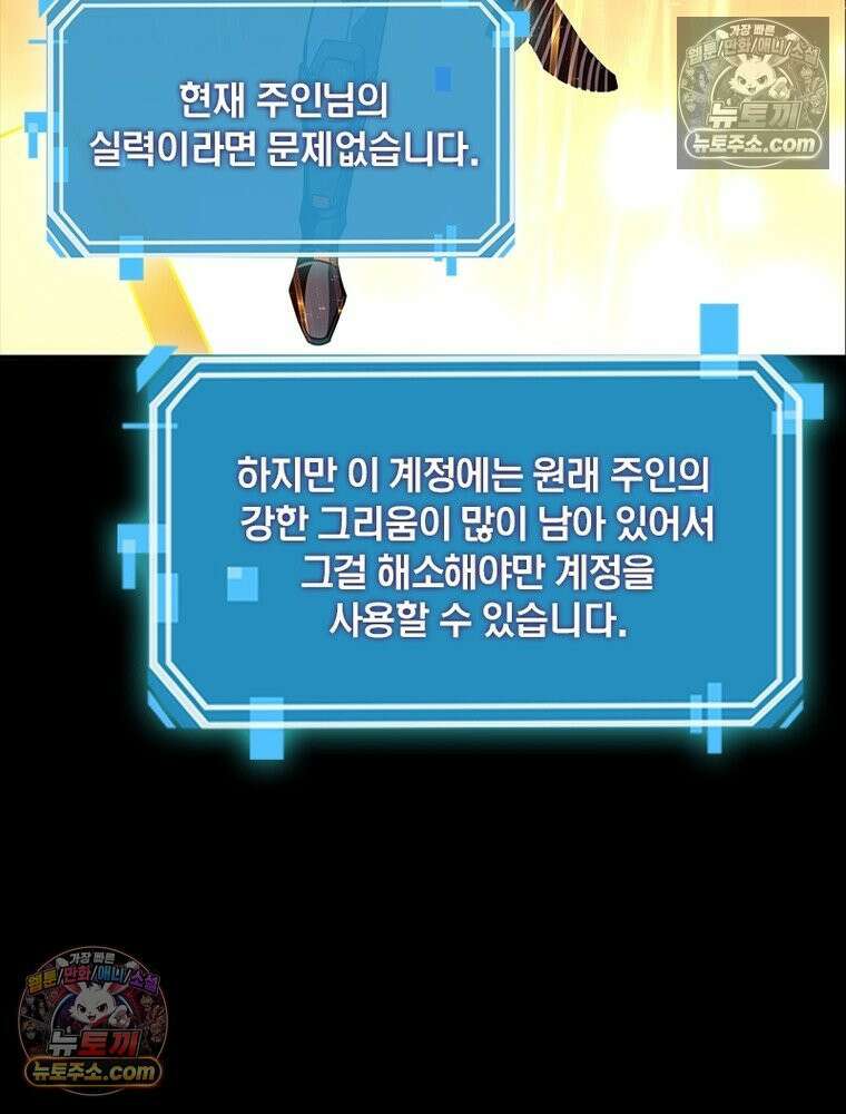 리부트 시스템 280화 9