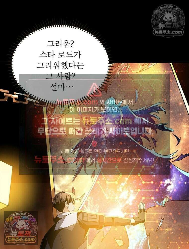 리부트 시스템 280화 10