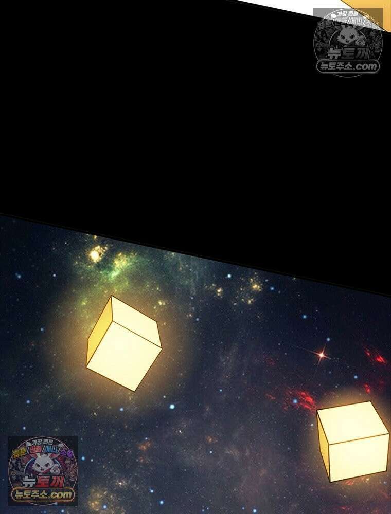 리부트 시스템 280화 12
