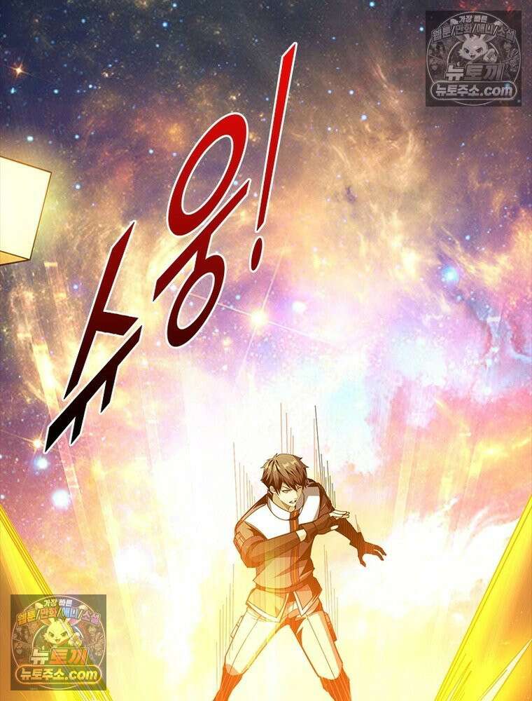 리부트 시스템 280화 13