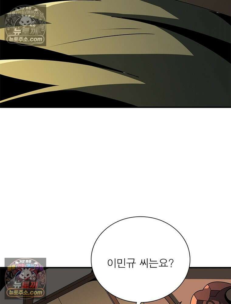 리부트 시스템 280화 18