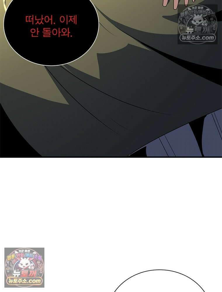 리부트 시스템 280화 20