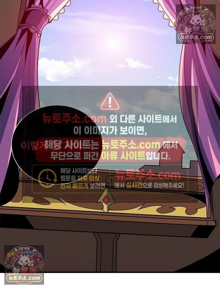 리부트 시스템 280화 24