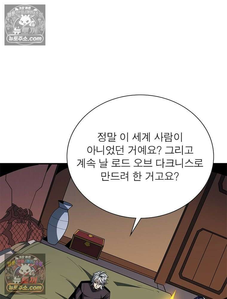리부트 시스템 280화 25