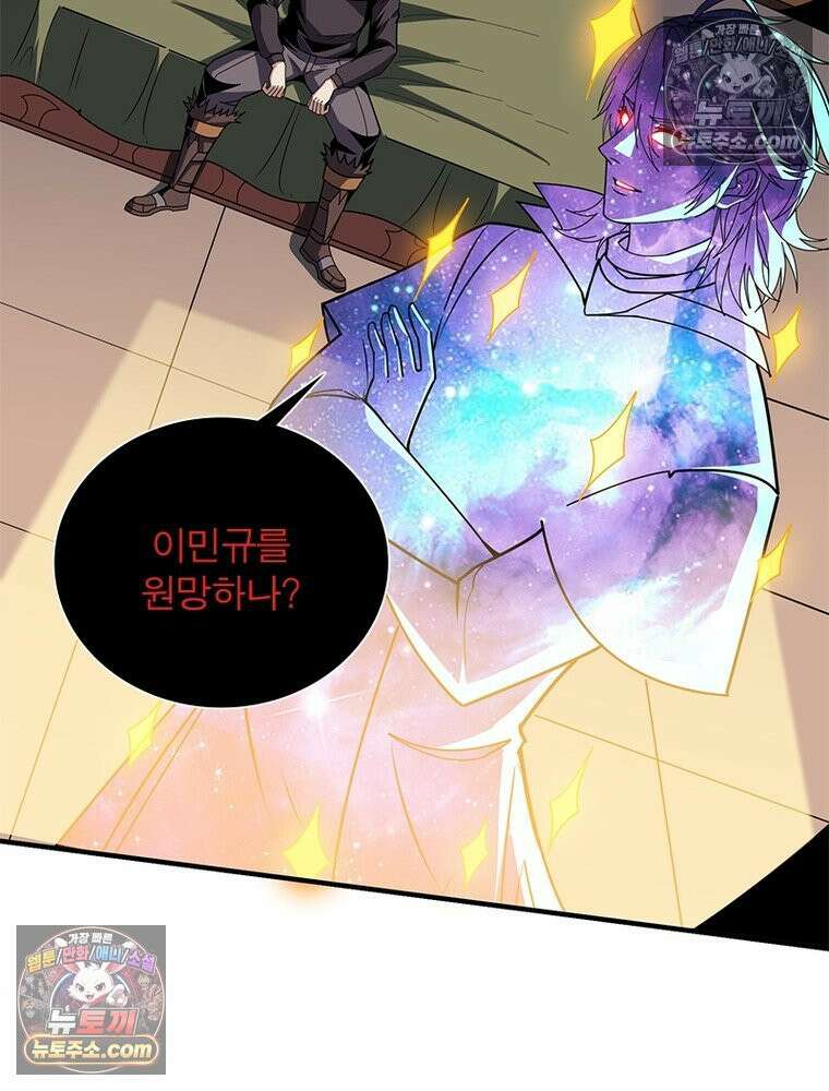 리부트 시스템 280화 26